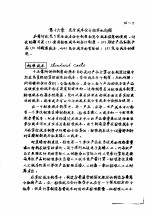 管理会计 上 第16章 完全成本会计的其他问题