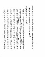 中华民国史史料长编 民国二十二年 2