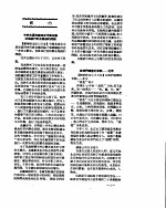 新华社新闻稿 1956年7月13日