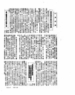 新华社新闻稿 1952年9月