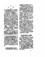 新华社新闻稿 1957年1月27日