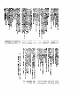 新华社新闻稿 1955年12月23日