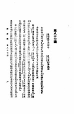 西游记 4 西游记 第八十七回