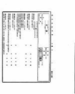 国民政府公报 第469号 民国三十二年四月九日