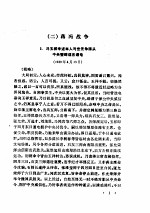 军事:国民党军阀混战 2