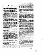 新华社新闻稿 1957年4月22日