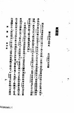 西游记 1 西游记 第四回