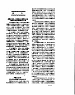 新华社新闻稿 1956年8月15日