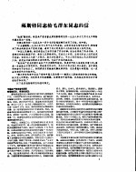 新华半月刊 1959年第三号
