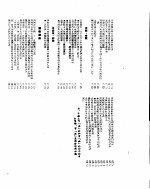 新华社新闻稿 1955年7月24日