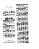 新华社新闻稿 1956年11月14日