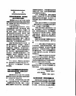 新华社新闻稿 1956年8月26日