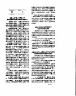 新华社新闻稿 1956年11月17日