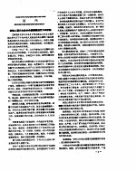 新华社新闻稿 1957年3月9日