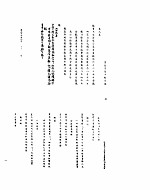 雍正朝汉文朱批奏折汇编 十三年八月十七日至十三年十一月二十日