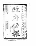 政府公报 1915年12月 1