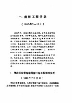 民国外债档案史料 3