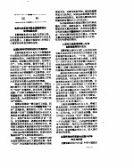 新华社新闻稿 1957年1月25日