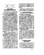 新华社新闻稿 1957年5月6日