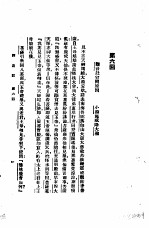 西游记 1 西游记 第六回