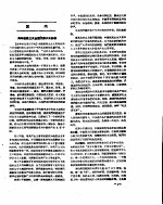 新华社新闻稿 1957年5月16日