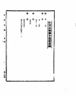 十月 下