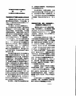 新华社新闻稿 1956年7月25日