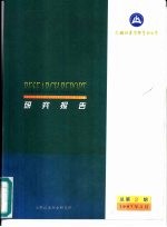 大鹏证券研究报告
