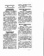 新华社新闻稿 1956年7月4日