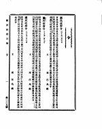国民政府公报 第135号 民国三十年二月十二日
