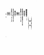 外交部公报 第3卷 第8号 民国十九年十二月