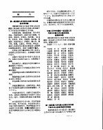 新华社新闻稿 1956年6月16日