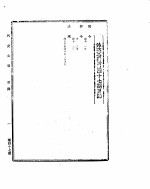 外交公报　第47期　民国30年9月21日