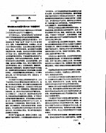 新华社新闻稿 1957年5月18日