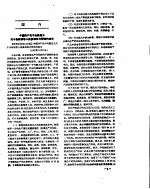 新华社新闻稿 1957年5月15日