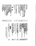 新华社新闻稿 1955年10月3日