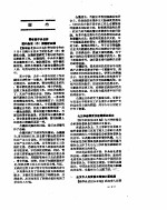 新华社新闻稿 1957年2月27日