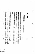 西游记 1 西游记 第十六回