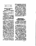 新华社新闻稿 1956年9月15日