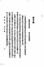 西游记 3 西游记 第五十回