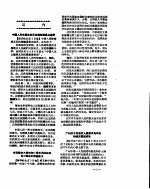 新华社新闻稿 1956年11月10日