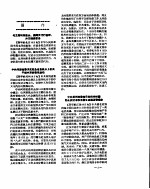 新华社新闻稿 1956年11月19日