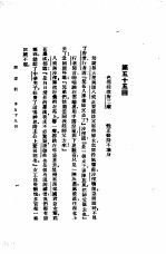 西游记 3 西游记 第五十五回