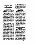 新华社新闻稿 1957年2月20日