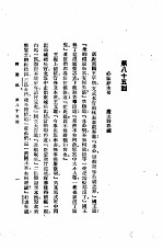 西游记 4 西游记 第八十五回