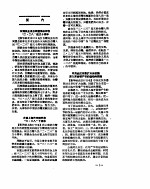 新华社新闻稿 1957年2月28日
