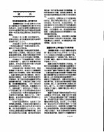 新华社新闻稿 1956年7月15日