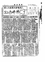 红色中华 第1期 1934年一月