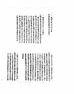 乾隆朝上谕档 乾隆元年至九年