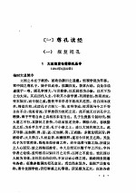 中华民国史档案资料汇编 文化